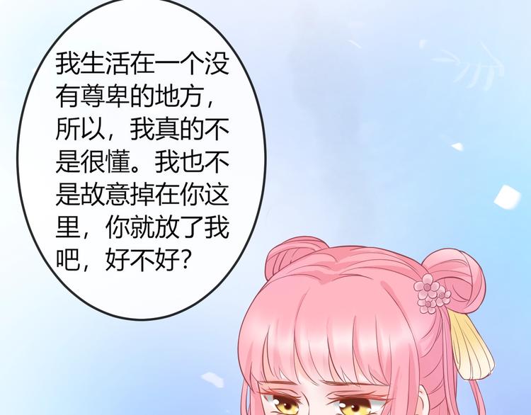 第4话 这个女人很美！37