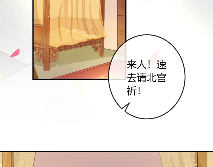 第15话 她又变成了猫？！77