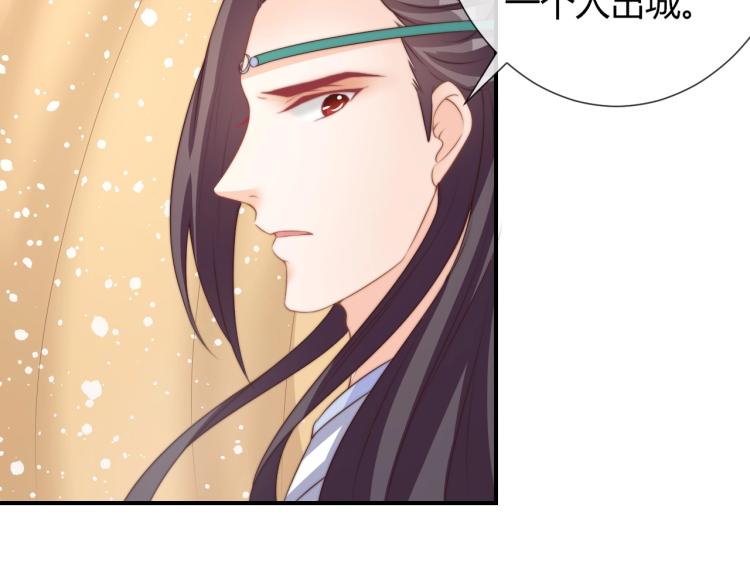 第25话 你要把我送走？21