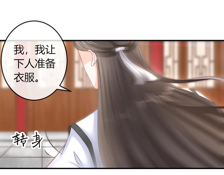 第17话 我的血竟有这种能力？61