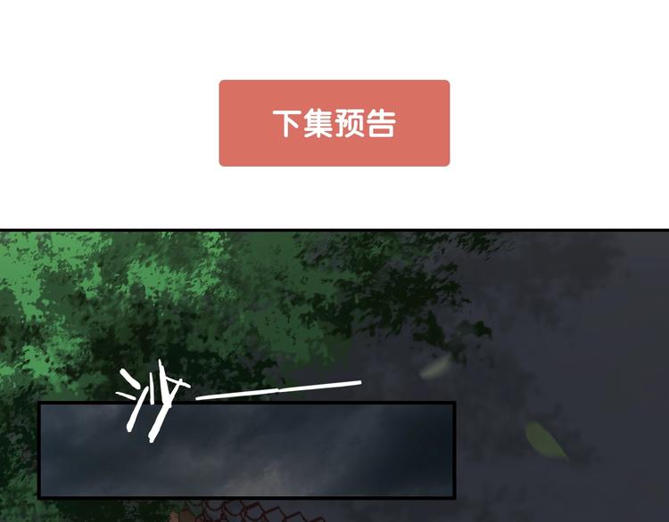 第6话 我要囚禁你！111