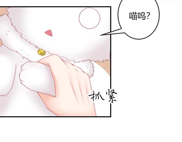 第17话 我的血竟有这种能力？54