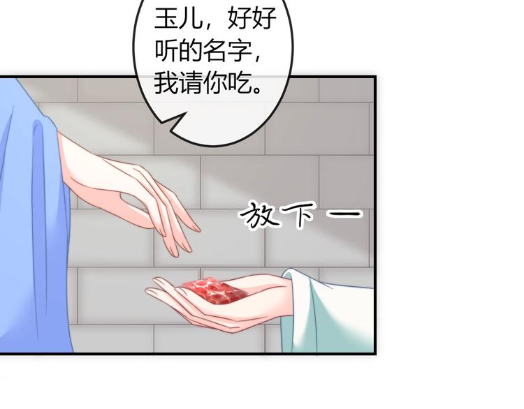 第13话 你是最重要的！69