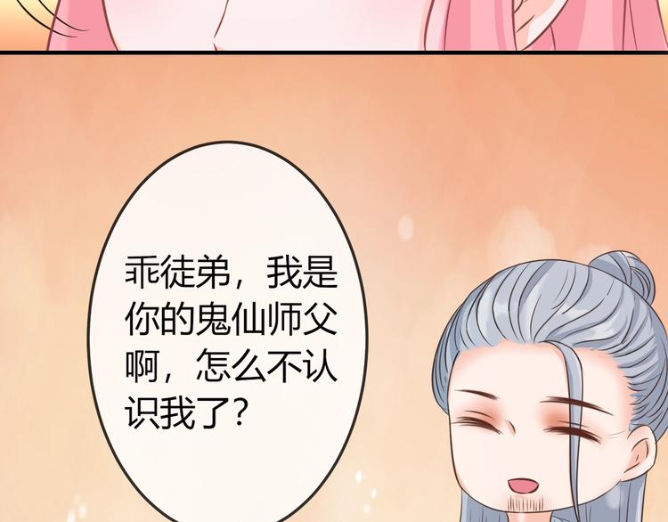 第3话 给你降温！53