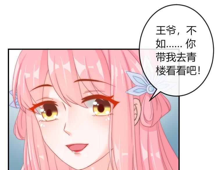 第14话 我想要小七！87