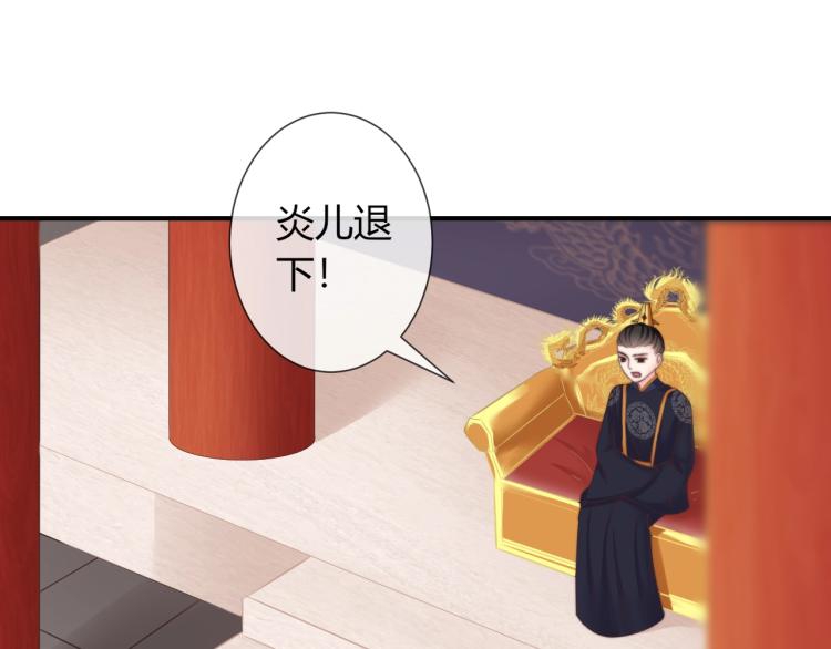 第23话 这个男人来求亲！41