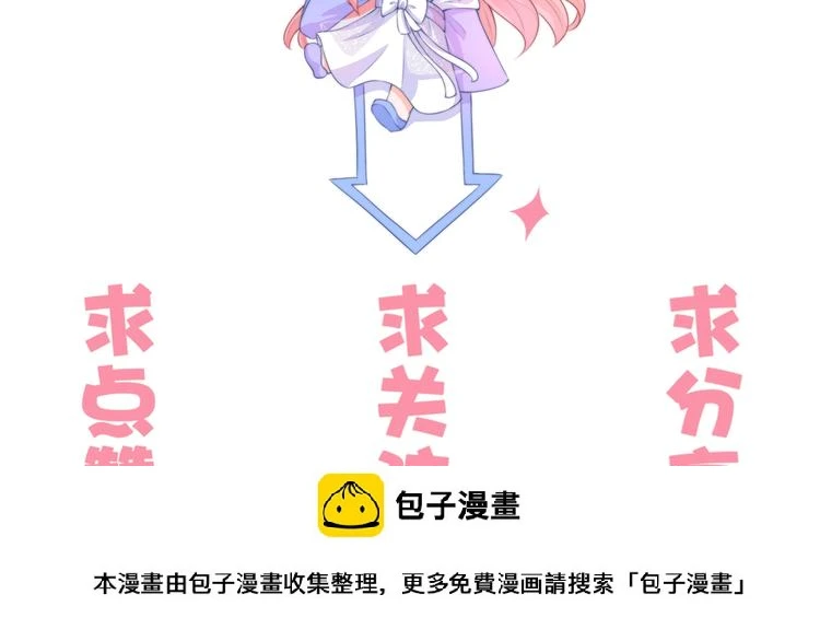 第8话 不准你有事！110