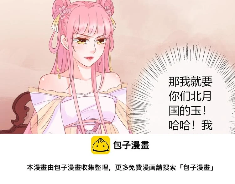 第4话 这个女人很美！49