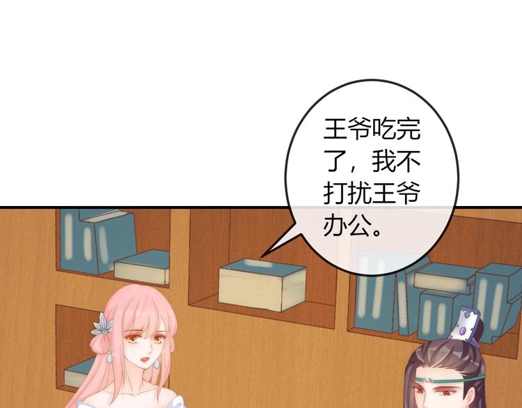 第14话 我想要小七！33