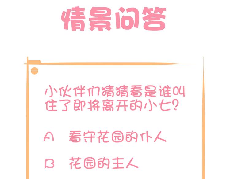 第11话 王爷的宠姬！114