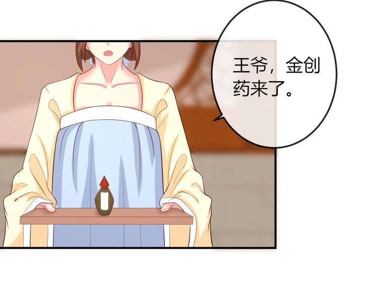第8话 不准你有事！27