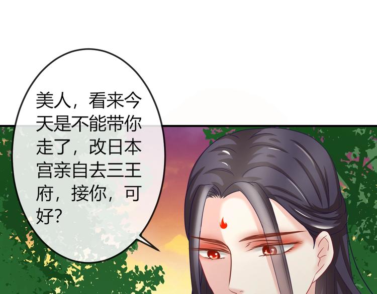 第6话 我要囚禁你！36