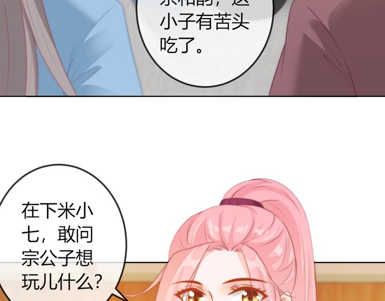 第19话 小七的豪赌！36