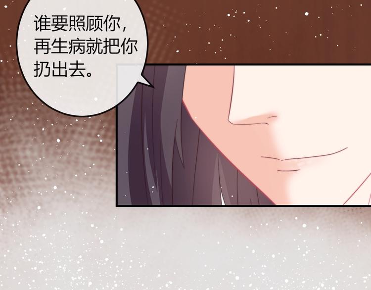 第13话 你是最重要的！85