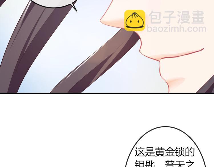 第6话 我要囚禁你！93