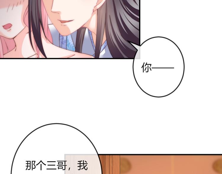 第11话 王爷的宠姬！62