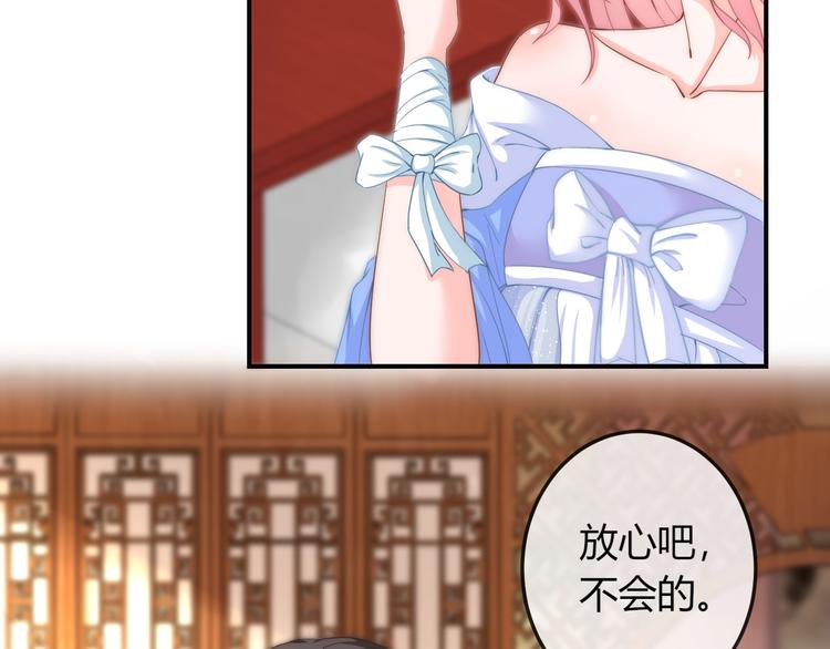 第11话 王爷的宠姬！40