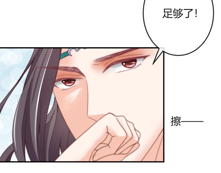 第10话 剑上有毒！82