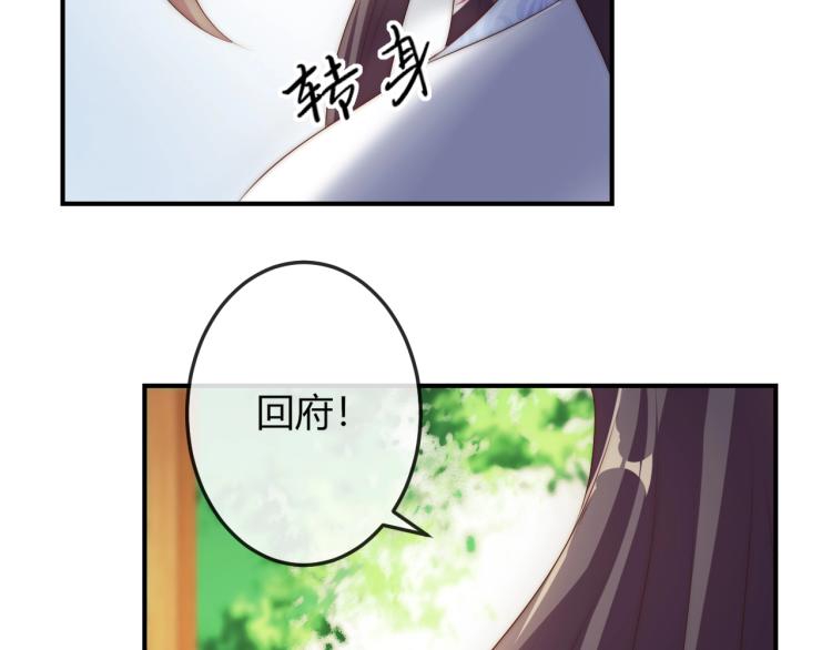 第20话 陷入危机！28