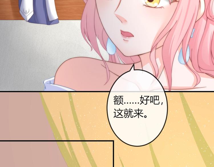 第11话 王爷的宠姬！53