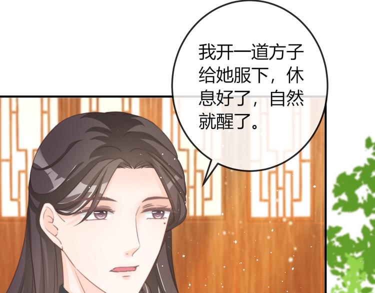 第15话 她又变成了猫？！87