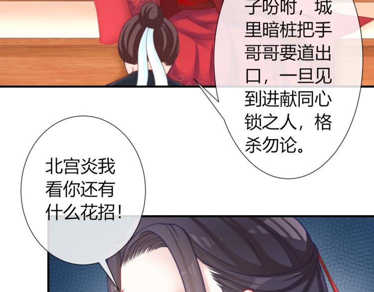 第25话 你要把我送走？57