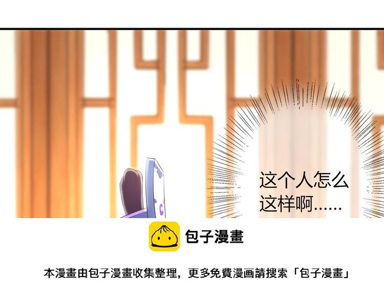 第9话 你受伤了？！49