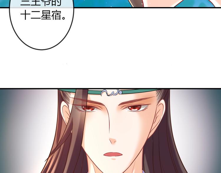 第6话 我要囚禁你！32