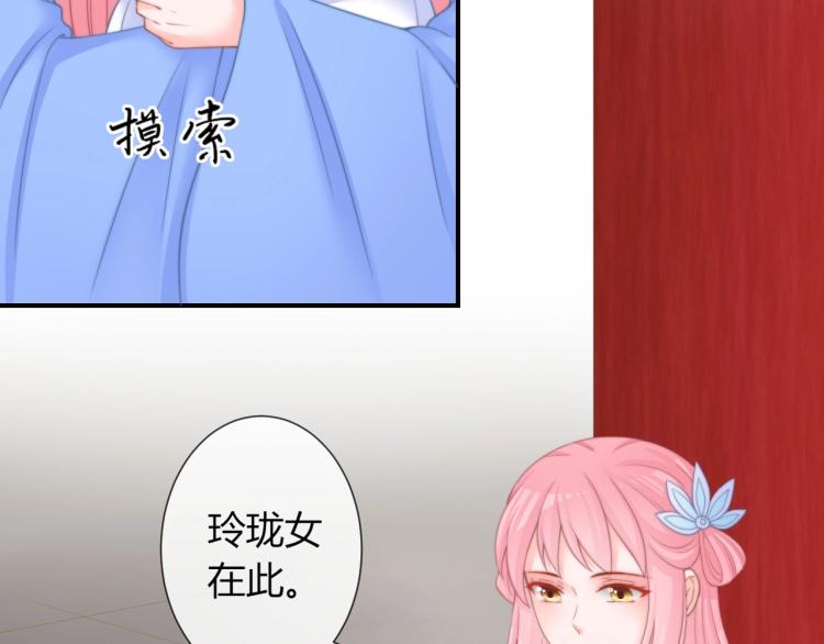 第26话 大婚之日！22