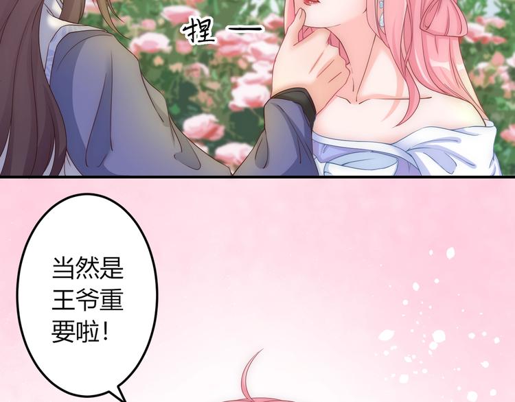 第13话 你是最重要的！5