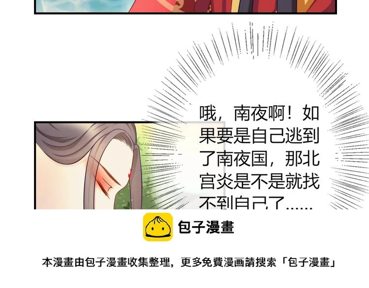 第5话 你逃不出我的手掌心49
