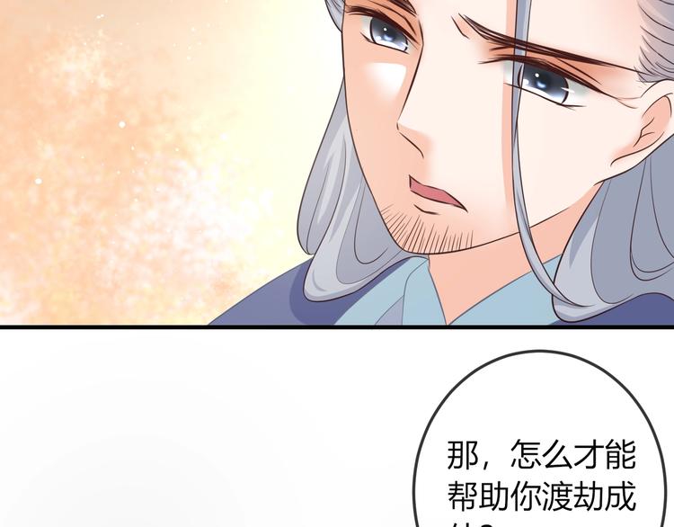 第3话 给你降温！69