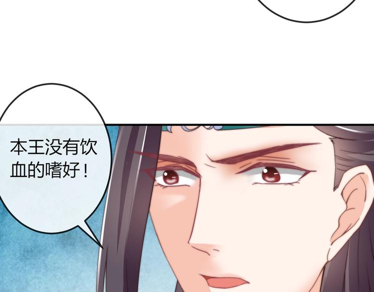 第10话 剑上有毒！75