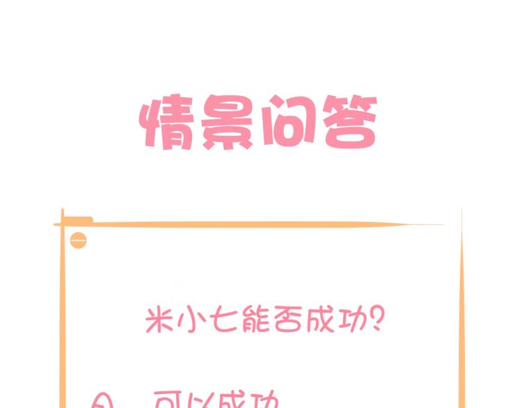 第25话 你要把我送走？71