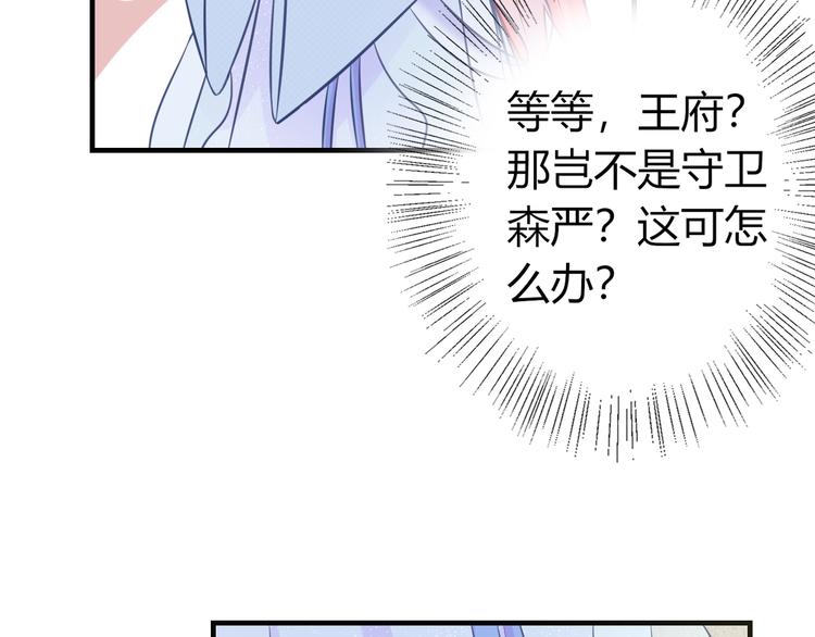 第2话 我要离开这里！100