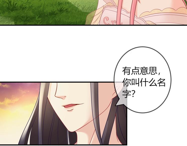 第5话 你逃不出我的手掌心45