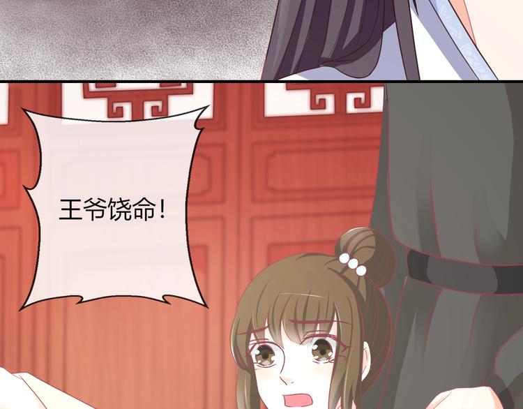 第4话 这个女人很美！74