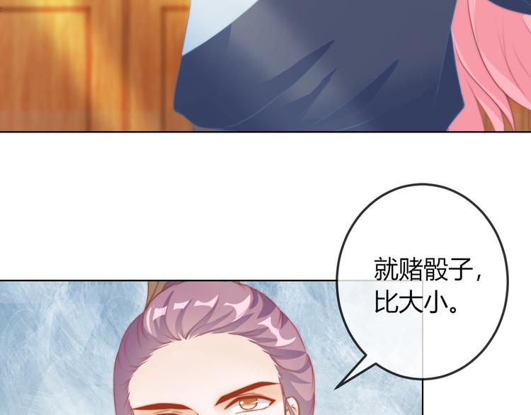 第19话 小七的豪赌！38
