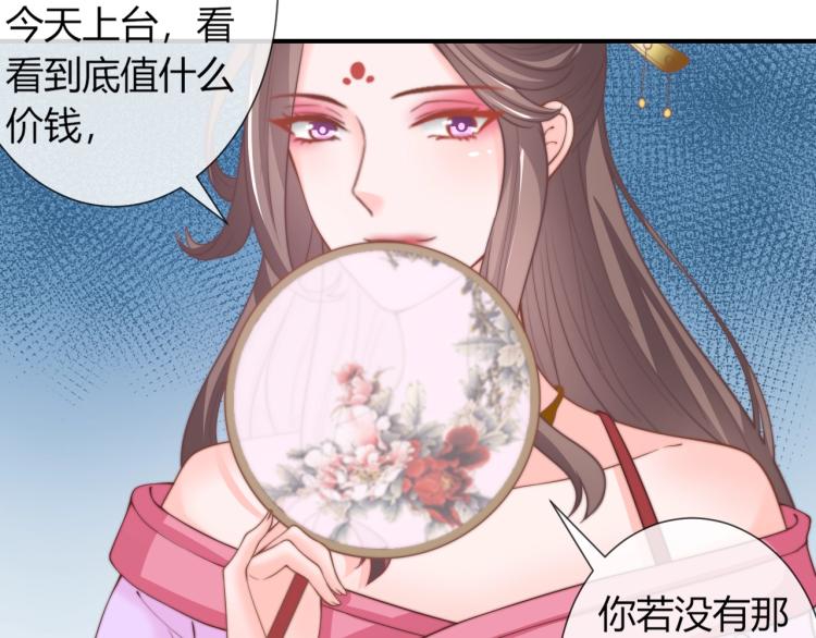 第21话 被拐骗了！36
