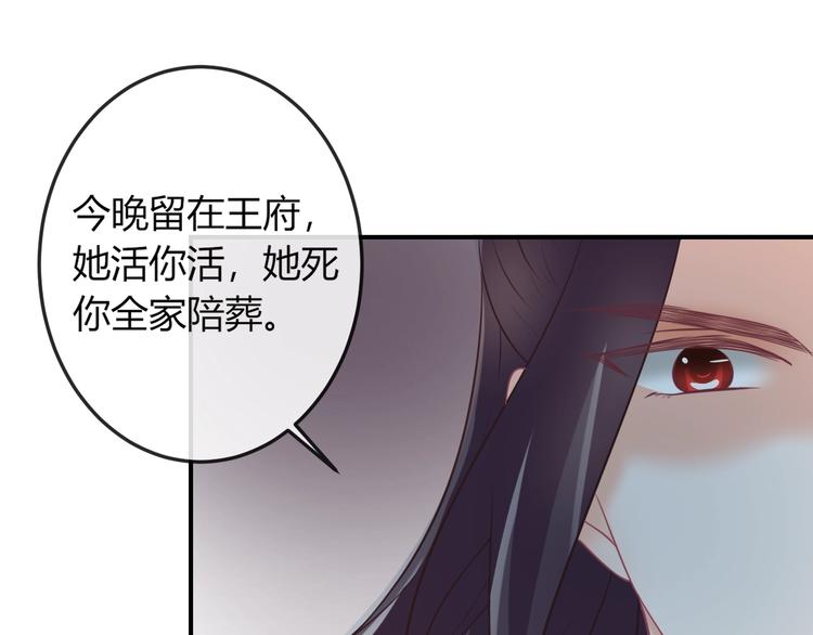 第8话 不准你有事！21