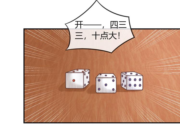 第19话 小七的豪赌！18