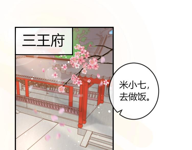 第18话 三个条件！34
