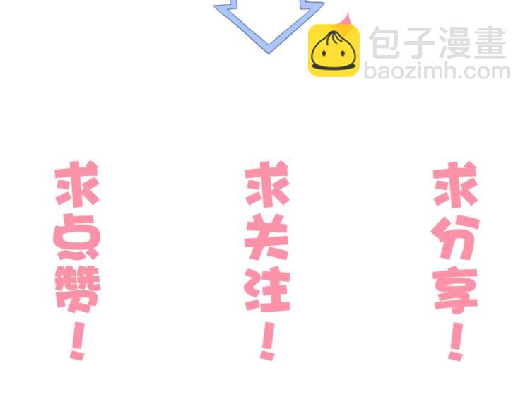 第25话 你要把我送走？74