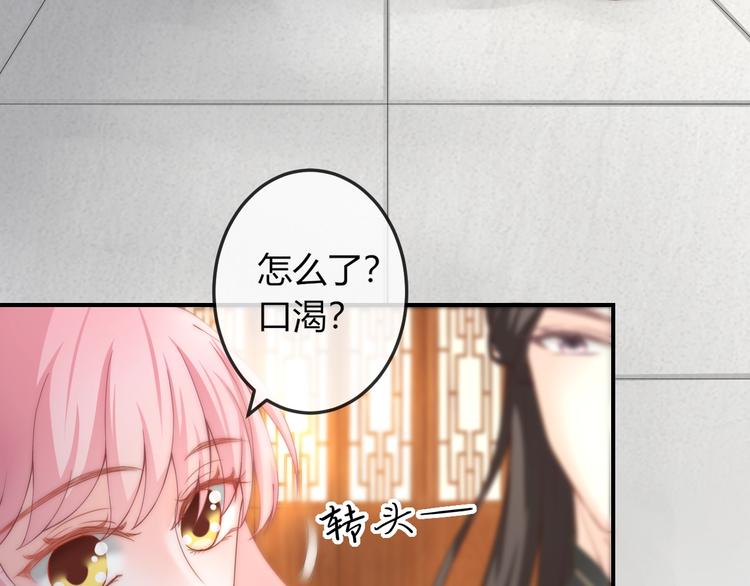 第11话 王爷的宠姬！50