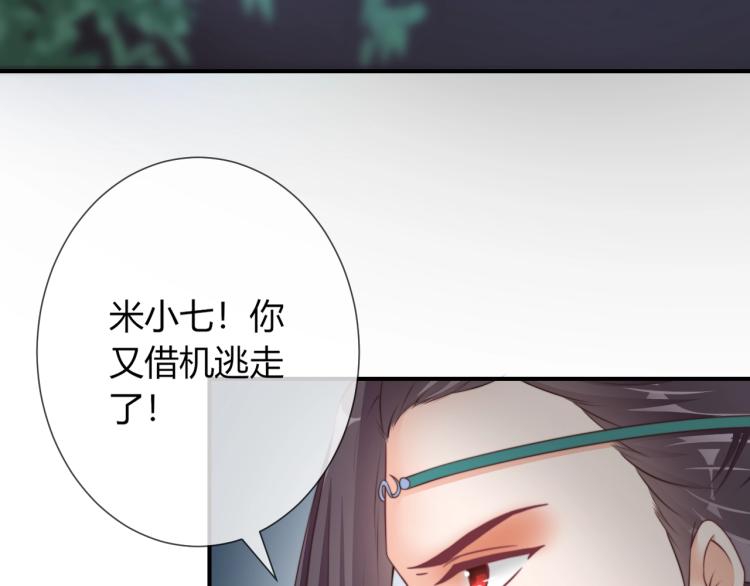 第21话 被拐骗了！54