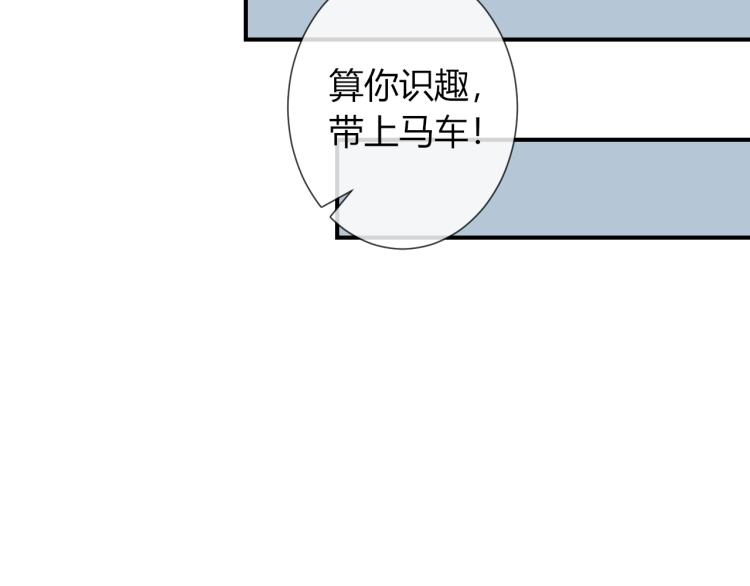第21话 被拐骗了！19