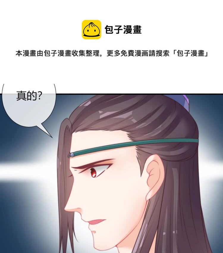 第25话 你要把我送走？45