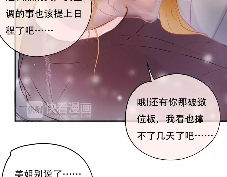 第7话 全职管家58