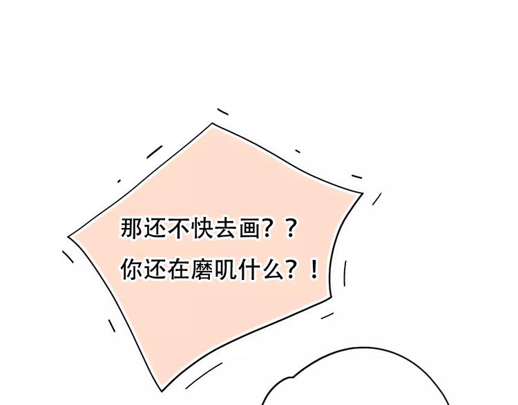 第1话 谁是你主人啦！？150