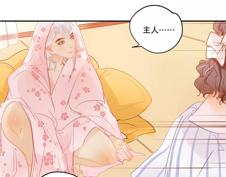 第4话 还我冰箱！4